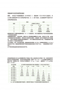 新版GMP洁净度等级指标